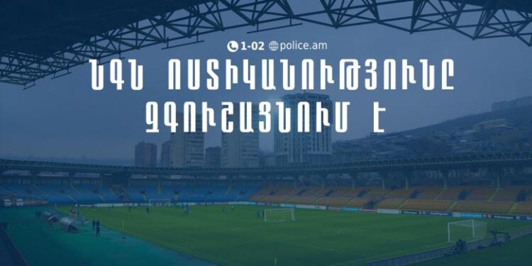 Լուսանկարը՝ Police.am